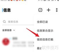 vivo拦截信息查看方法