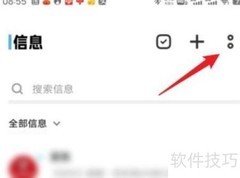 vivo拦截信息查看方法