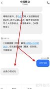 绿盾：高频骚扰电话拦截