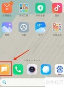 手机拦截信息查看方法