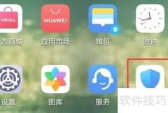 华为手机拦截信息查看方法