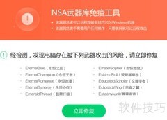 防范WannaCry病毒全攻略