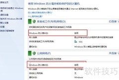 防范WannaCry病毒全攻略