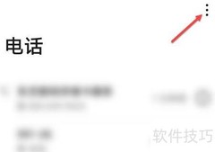 如何查看手机拦截信息