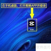 剪映音乐录音操作指南