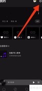 moo音乐禁止录音权限方法