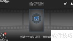 录音加音乐叠加技巧