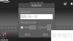 录音加音乐叠加技巧
