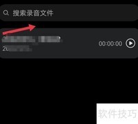 录音转本地音乐方法