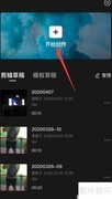 剪映录音教程：轻松录制视频音频