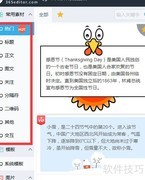 365编辑器排版插入技巧