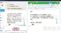 365编辑器排版插入技巧