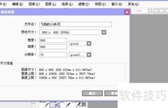 Sai手绘飞翔小鸽子简笔画