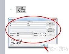 飞翔的拼音怎么写