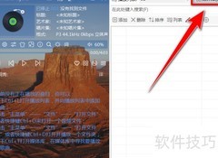 MusicPlayer2删除播放列表方法
