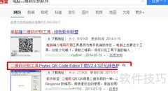 电脑扫码识别工具