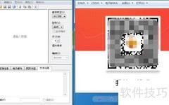 电脑扫码识别工具