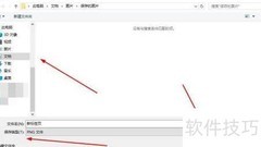 360浏览器网页快照使用指南