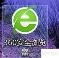 360浏览器快速打开网页快照技巧