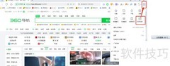 360浏览器网页快照操作指南