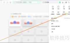 360浏览器保存网页快照方法