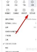 360浏览器快照使用方法