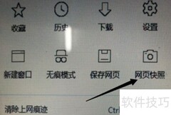 360浏览器一键保存网页快照