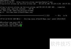 CentOS 7.5 配置阿里云YUM源