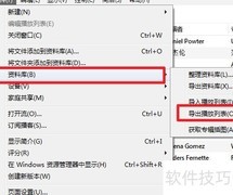 iTunes播放列表导出方法