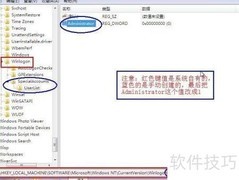 Win7家庭版启用管理员账户方法