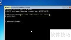 Win7家庭版启用管理员账户方法