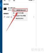 Win10开启管理员账户方法