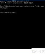 Win10开启管理员账户方法