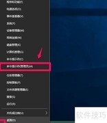 Win10启用禁用管理员账户