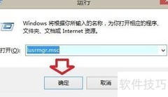 Win8.1开启Administrator账户方法