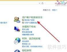 Win8.1开启管理员账户方法