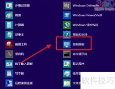 Win8.1开启管理员账户方法