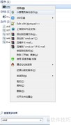 Win7家庭版启用管理员账户