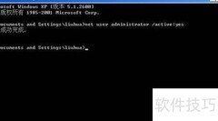 Win7开启Administrator方法