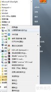 Win7家庭版启用管理员账户