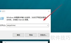 Win10激活管理员账户方法