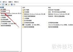 Win10激活管理员账户方法