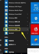 Win10家庭版如何启用管理员账户