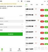 百宝音是什么？有何用途？