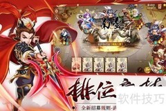 三国杀百宝锦匣开启方法