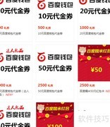 百宝券兑换方法指南