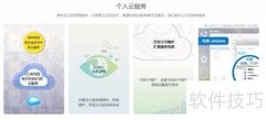 百宝云：软件开发首选平台