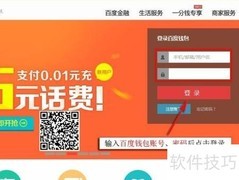 百度钱包百宝券使用指南