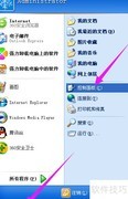 解除XP/Win7共享连接数限制