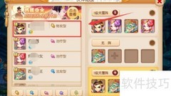 梦幻西游手游百宝谱开启方法